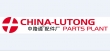 China Lutong Parts Plant